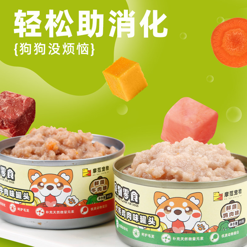 特价狗狗零食狗罐头成幼犬通用拌饭拌狗粮营养长肉增肥湿粮罐头,淘宝优惠券,粉丝福利购,淘宝优惠卷
