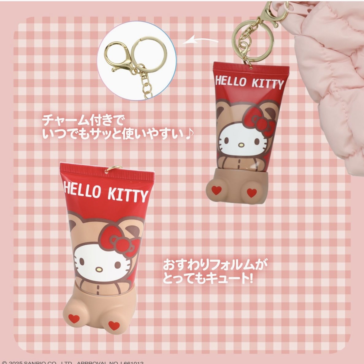 现货 日本妆美堂正品三丽鸥小熊熊立体造型可悬挂挂件护手霜盲盒,淘宝优惠券,粉丝福利购,淘宝优惠卷