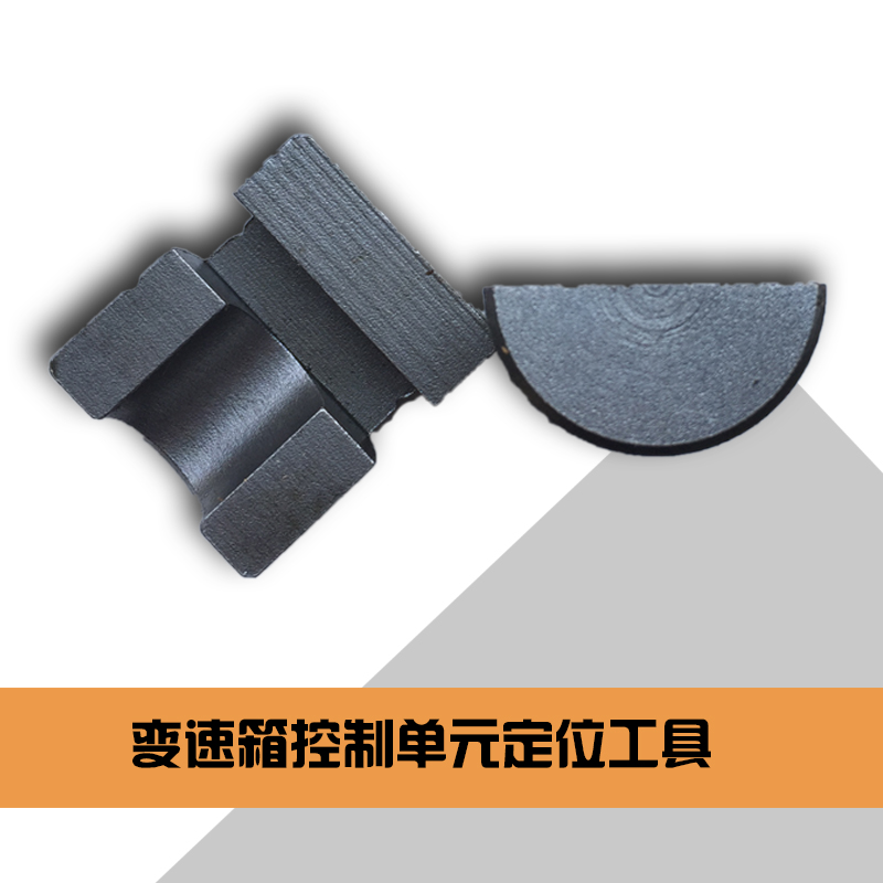 0AM阀体定位工具 阀体工具 大众DSG双离合阀体电脑安装专用工具 - 图1