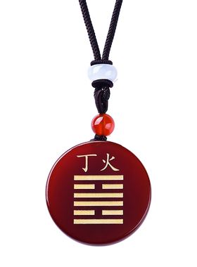 红玛瑙五行挂件甲木乙木丙火丁火庚金癸水戊土缺火补火离为火吊坠