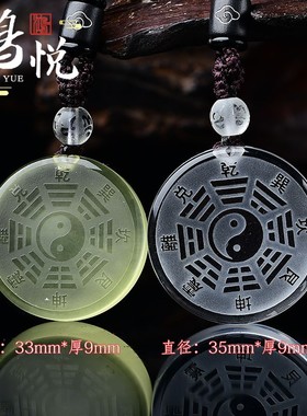 道家天然黄水晶太极八卦牌吊坠