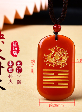 天然玛瑙五行卦属火的项链缺火补火朱雀吊坠离为火钥匙扣红色挂件