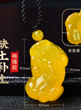 黄玉髓貔貅戊土己土吊坠缺土补土麒麟五行属土挂件黄玛瑙钥匙扣