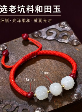 和田玉三合手串猪兔羊红绳手链