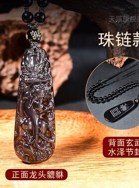 五行属水饰品黑曜石貔貅钥匙扣缺补水龙牌水泽节癸水壬水晶挂件
