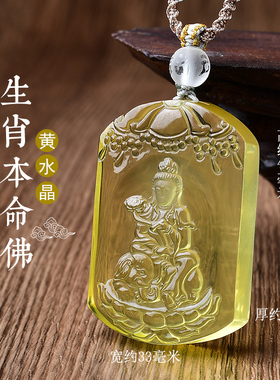 天然黄水晶项链护身符挂件不动明王菩萨属鸡本命佛生肖守护神吊坠
