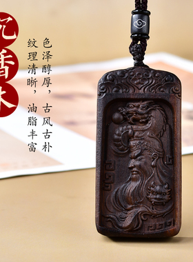 沉香木雕刻祥龙关公头挂件实木吊坠关羽武财神挂件男女挂坠品