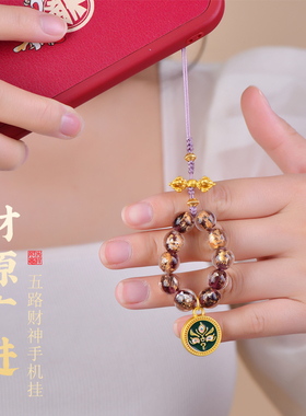 金箔琉璃五路财神手机链吊坠汽车包包挂件2026马年高级感平安