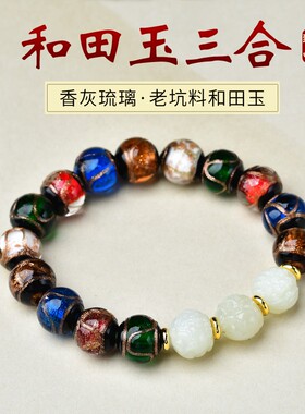 属鸡蛇牛礼物红绳香灰琉璃手串