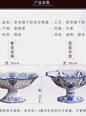 景德镇陶瓷青花瓷高脚果盘干果盆客厅茶几家用零食盆轻奢高档果盆