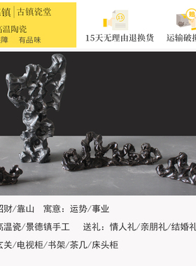 新中式风禅意陶瓷书桌仿太湖石