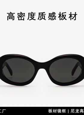6011经典复古猫眼椭圆框墨镜女