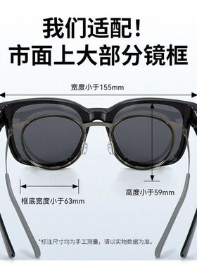 开车专用近视墨镜套镜女超轻TR