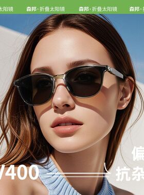 2026新款成人太阳镜折叠墨镜防晒