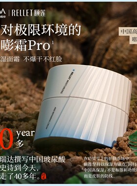 颐莲高保湿水乳喷雾礼盒