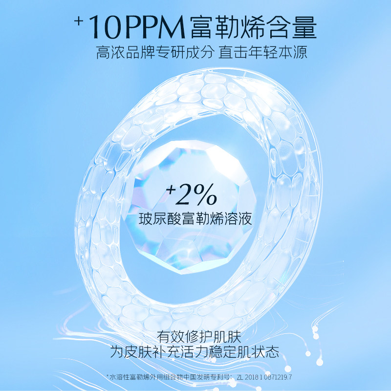 福瑞达颐莲元气精华抗初老女精华液 颐莲液态精华