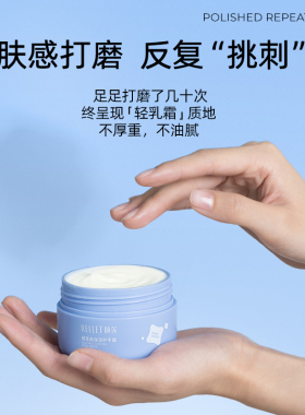 福瑞达颐莲高保湿防干裂护手霜