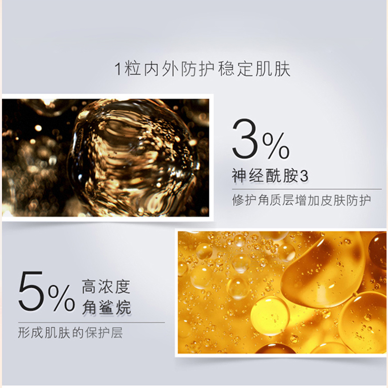 福瑞达颐莲 3%黄金神经酰胺+5%角鲨烷浓缩修护精华胶囊女官方正品 - 图1