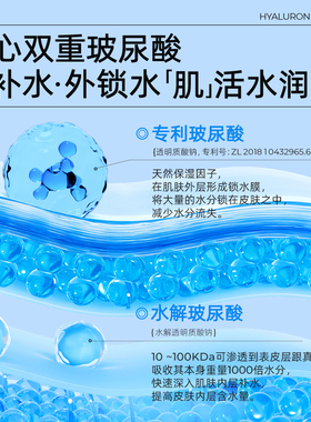 颐莲玻尿酸补水喷雾300ml爽肤水