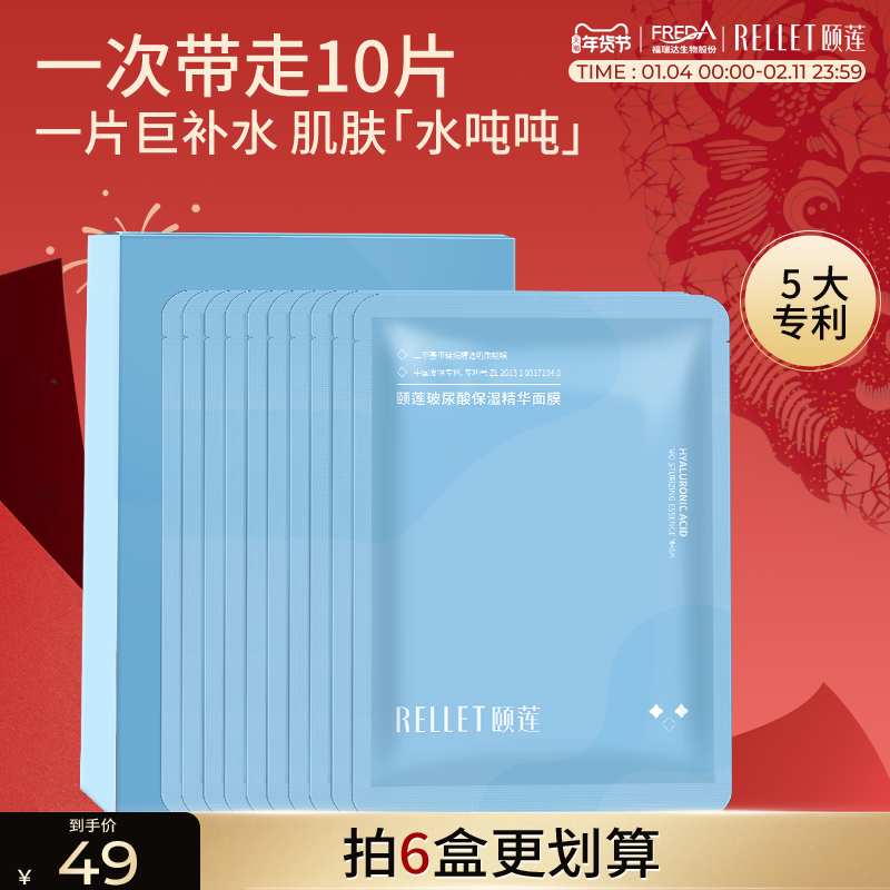 福瑞达颐莲玻尿酸精华面膜贴片补水保湿玻尿酸清爽细腻旗舰店正品,淘宝优惠券,粉丝福利购,淘宝优惠卷