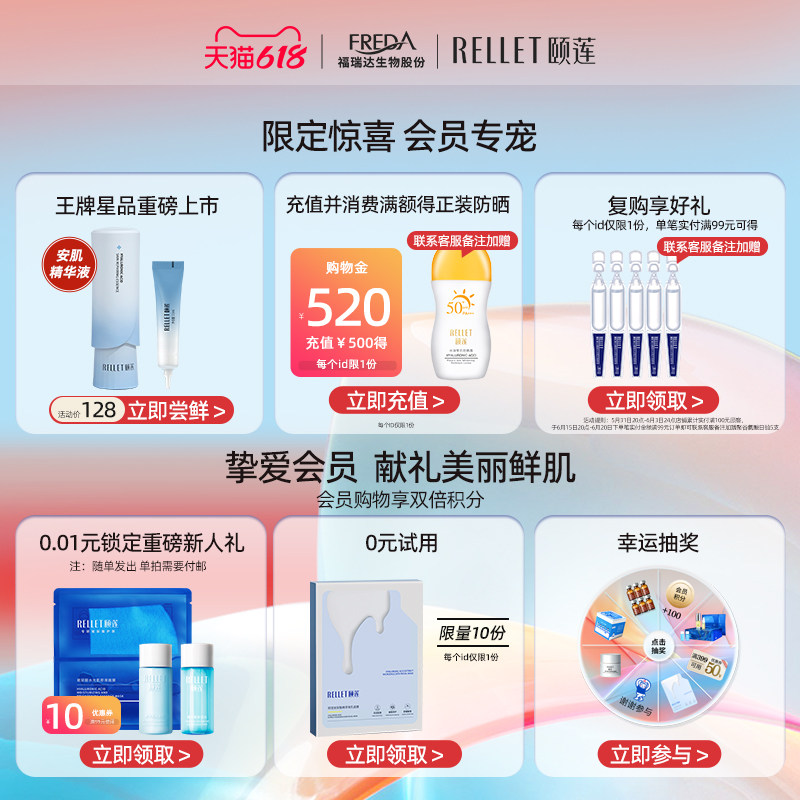 福瑞达颐莲元气精华抗初老女精华液 颐莲液态精华