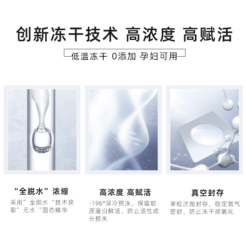 颐莲胶原蛋白冻干精华液修护肌肤提拉紧致抗初老水润 颐莲胶原蛋白冻干精华液修护肌肤提拉紧致抗初老水润