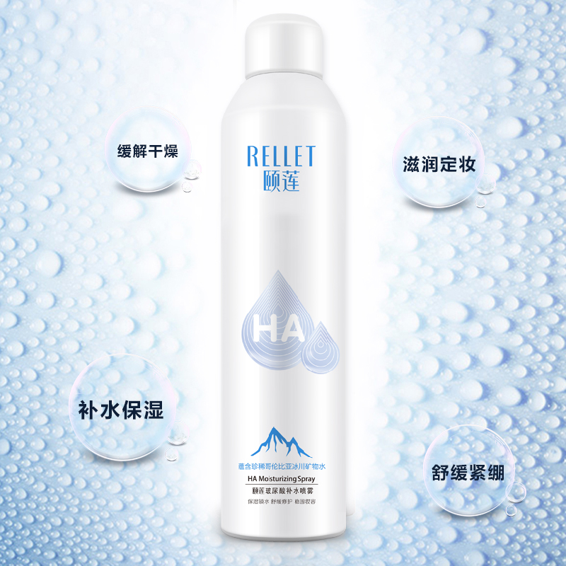 颐莲玻尿酸补水喷雾保湿舒缓爽肤水化妆水定妆喷雾护肤品正品 颐莲玻尿酸补水喷雾保湿舒缓爽肤水化妆水定妆喷雾护肤品正品