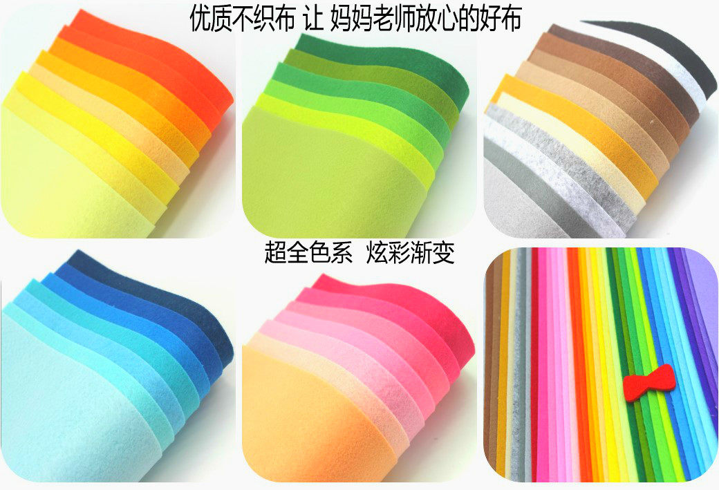 1mm不织布幼儿园环保创意表演出服饰面料手工diy墙贴大张无纺布_虎窝淘