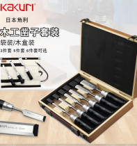 Japan KAKURI Corner Li Import Woodworking Special Chisel Suit Wood Smith Flat Chisel Flat Chisel Knife Engraving Tool