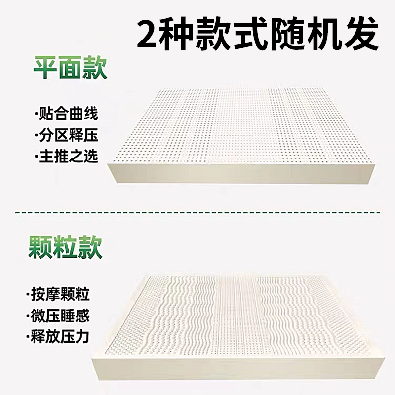 泰国进口乳胶床垫家用1.8米学生宿舍单人天然硅胶榻榻米软垫定制-图1