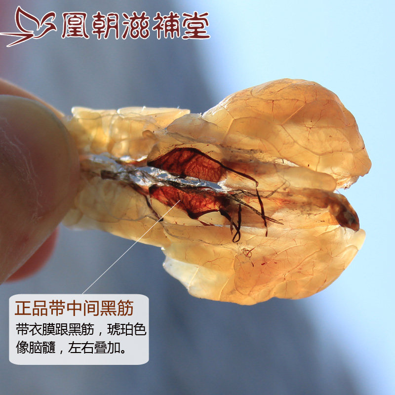 凰朝滋补堂联体油东北长白山林蛙油 凰朝滋补堂雪蛤油
