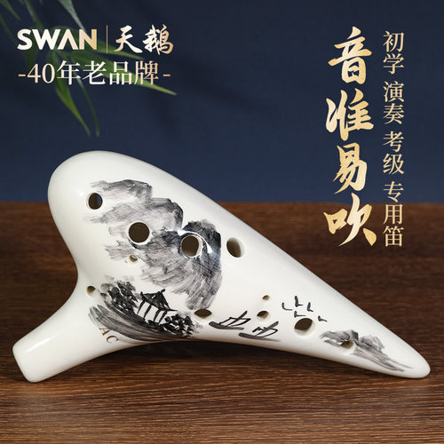 天鹅陶笛乐器12孔AC调中音小学生专用十二孔初学者官方旗舰店T06 - 图1