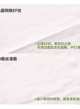 尔木萄无菌一次性卷筒纯棉洗脸巾