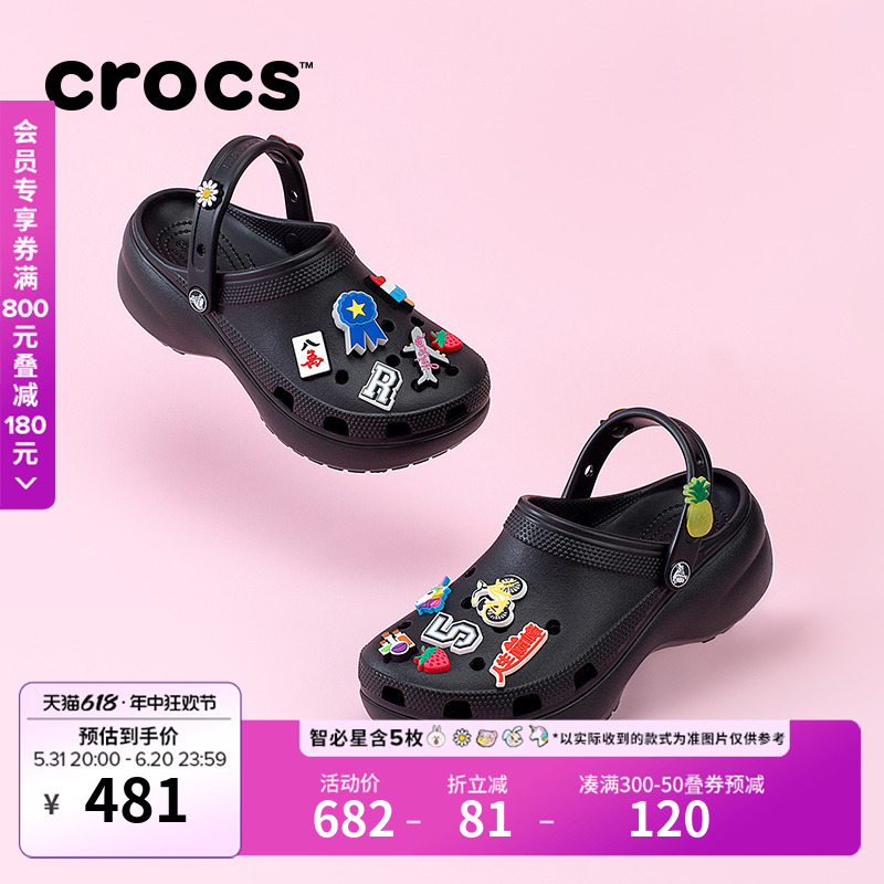 王俊凯推荐Crocs卡骆驰厚底云朵洞洞鞋户外沙滩鞋女鞋|206750 - 图0