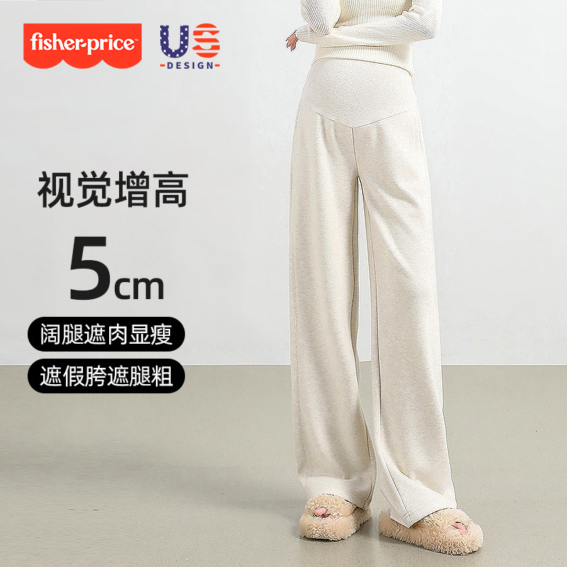 费雪孕妇裤子冬款外穿大码阔腿裤秋冬季加绒休闲垂感拖地羊毛裤,淘宝优惠券,粉丝福利购,淘宝优惠卷