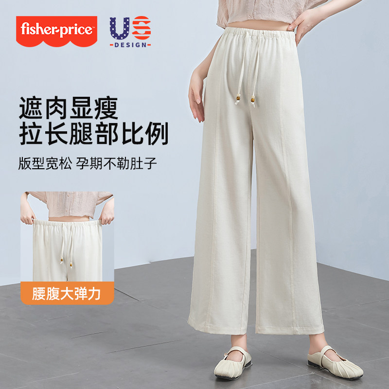 孕妇天丝亚麻阔腿裤夏季薄款2025新款外穿宽松大码无托腹抽绳直筒,淘宝优惠券,粉丝福利购,淘宝优惠卷