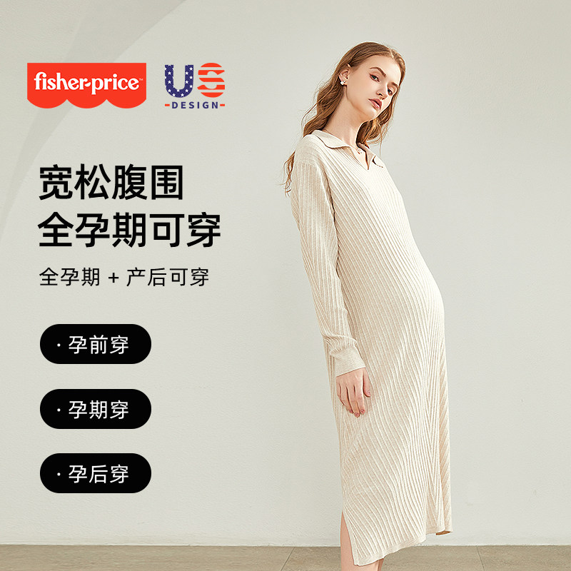 美国费雪孕妇连衣裙中长款针织打底内搭保暖毛衣裙2025新款秋冬装,淘宝优惠券,粉丝福利购,淘宝优惠卷