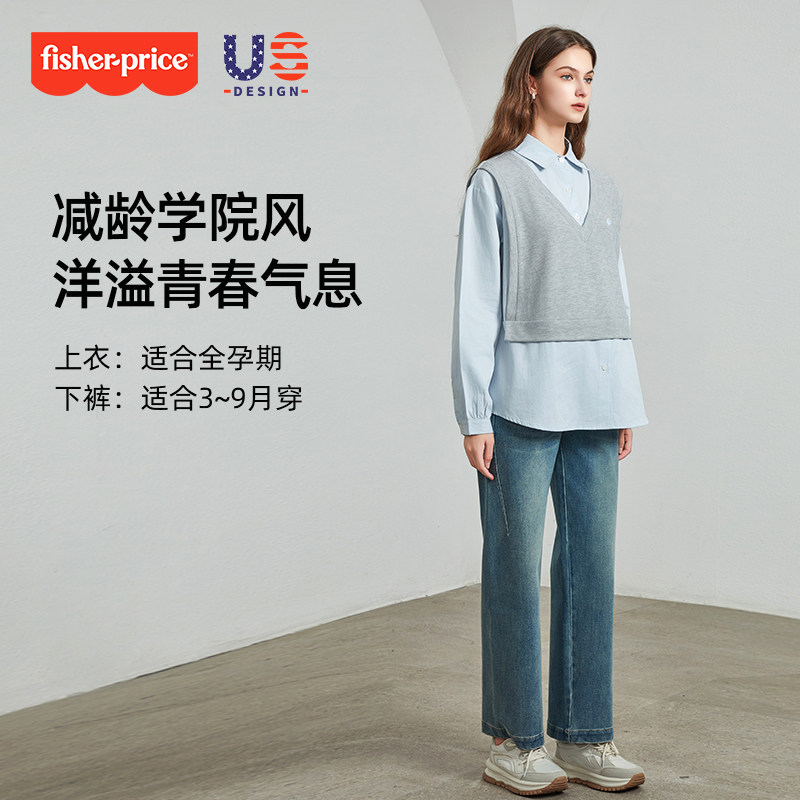 孕妇套装2026新款秋装时尚假两件衬衣洋气上衣牛仔阔腿裤孕期穿搭,淘宝优惠券,粉丝福利购,淘宝优惠卷