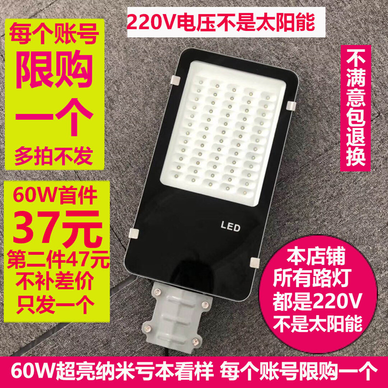 LED路灯头60wled小金豆太阳能路灯高杆灯户外新农村挑臂电杆IP65 - 图0