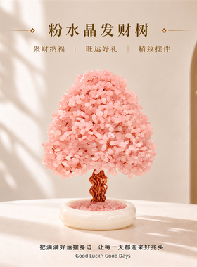 天然玉石底黄水晶发财树摆件大号礼盒装开业送礼办公室送领导礼品
