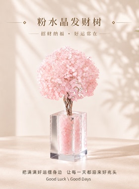 天然黄水晶发财树家居玄关桌面工位装饰品招财高端轻奢摆件礼品