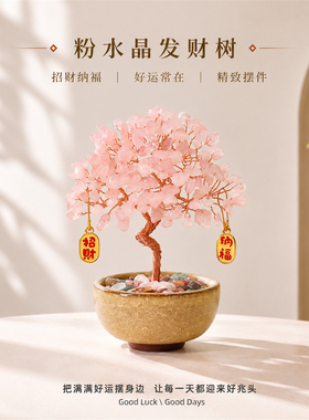 天然黄水晶碎石发财树玛瑙滚石底座聚宝盆摆件办公室招财小饰品