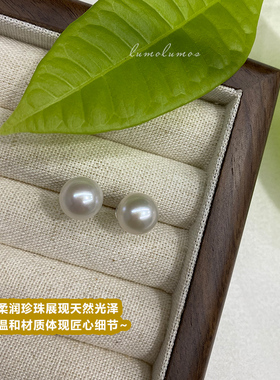 9-10mm天然淡水珍珠耳钉经典百搭轻奢高级感S925银针正圆强光耳环