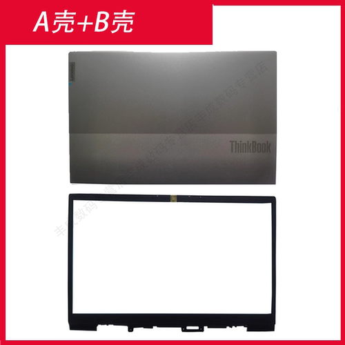 适用联想ThinkBook 15 G2 ITL 15 G3  G4 ARE ACL ITL 威6-15ITL A壳 B壳 外壳 轴盖 - 图2