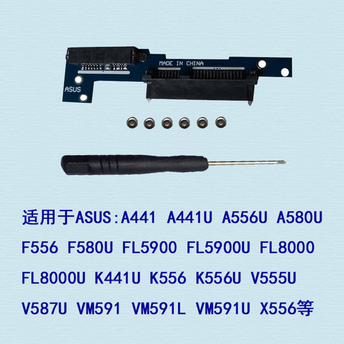 华硕K441U K556 K556U V555U V556U V587U笔记本硬盘转接卡托架-图0