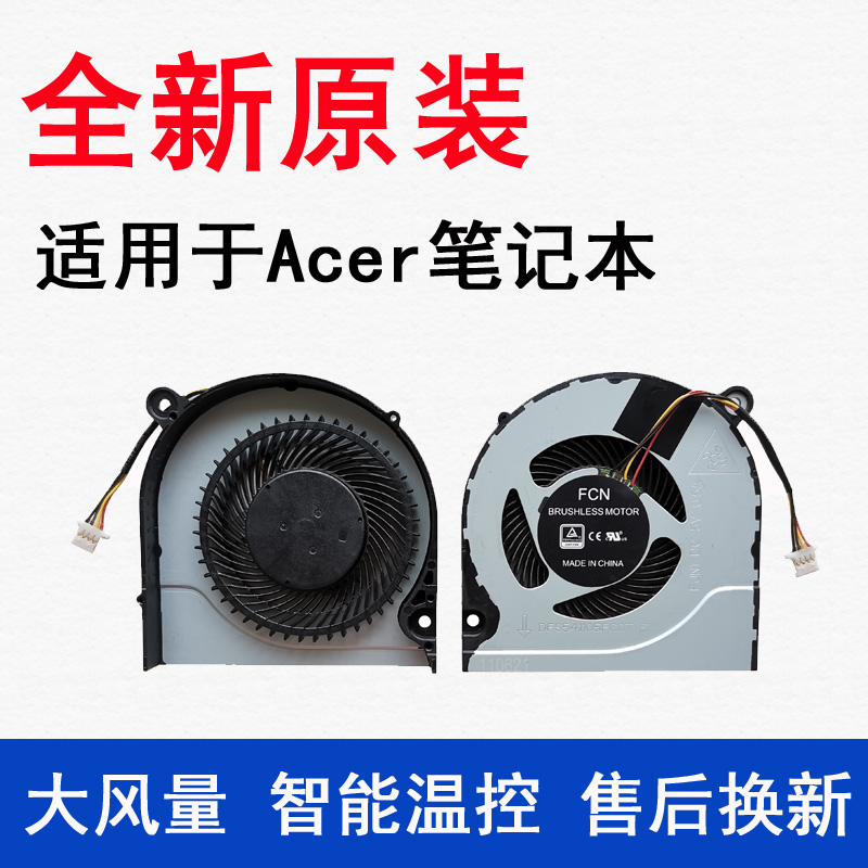 适用宏基 G3-571 572 573 N17C6 PH315-51风扇N17C3 - 图0