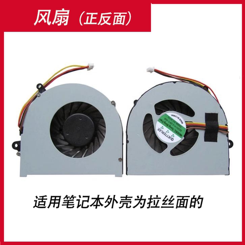 适用 联想G480风扇 G480A G580 G480AM G580笔记本CPU散热风扇 - 图0