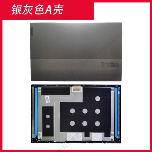 适用联想ThinkBook 15 G2 ITL 15 G3  G4 ARE ACL ITL 威6-15ITL A壳 B壳 外壳 轴盖 - 图0