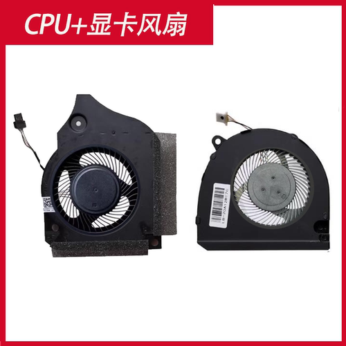 适用机械师F117-V VA VB VC VD VR VR26 V66 VB2S VG65T  风扇 - 图2