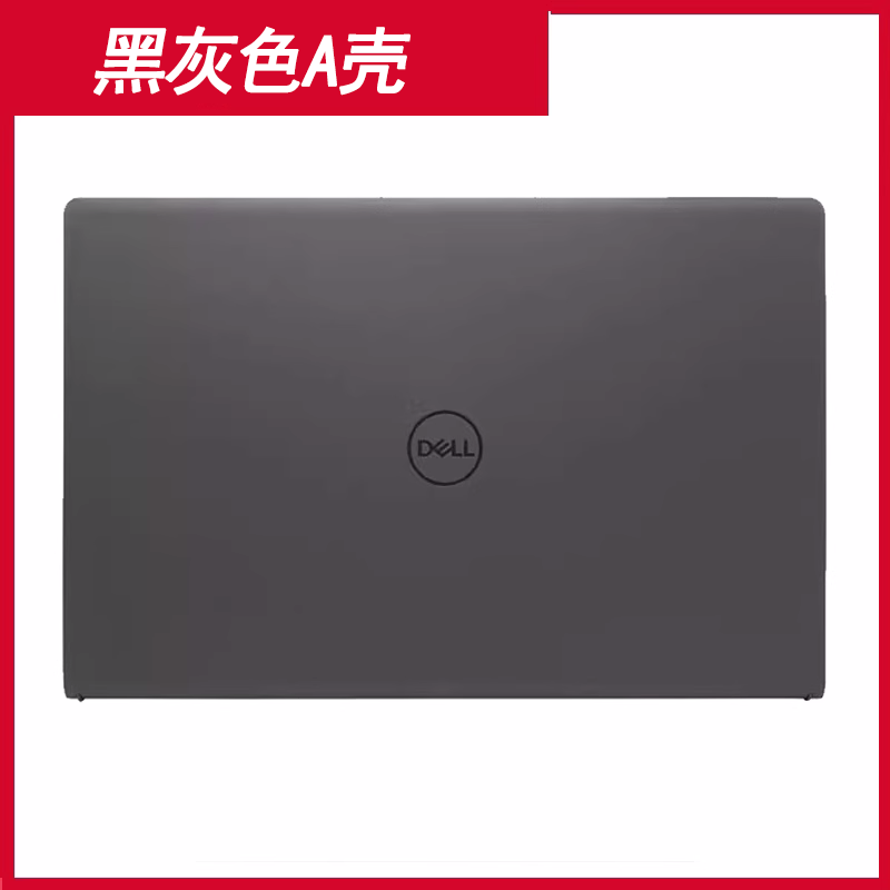 适用DELL戴尔成就Vostro15-3510 灵越inspiron 15 3511 3515 3520 3525 3521 A壳 B壳 外壳屏轴 轴盖笔记本壳 - 图2